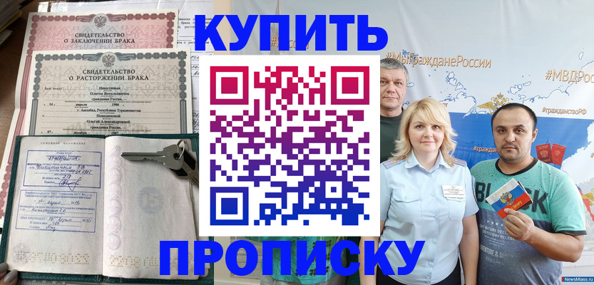 пропишу в квартире в Кувандыке