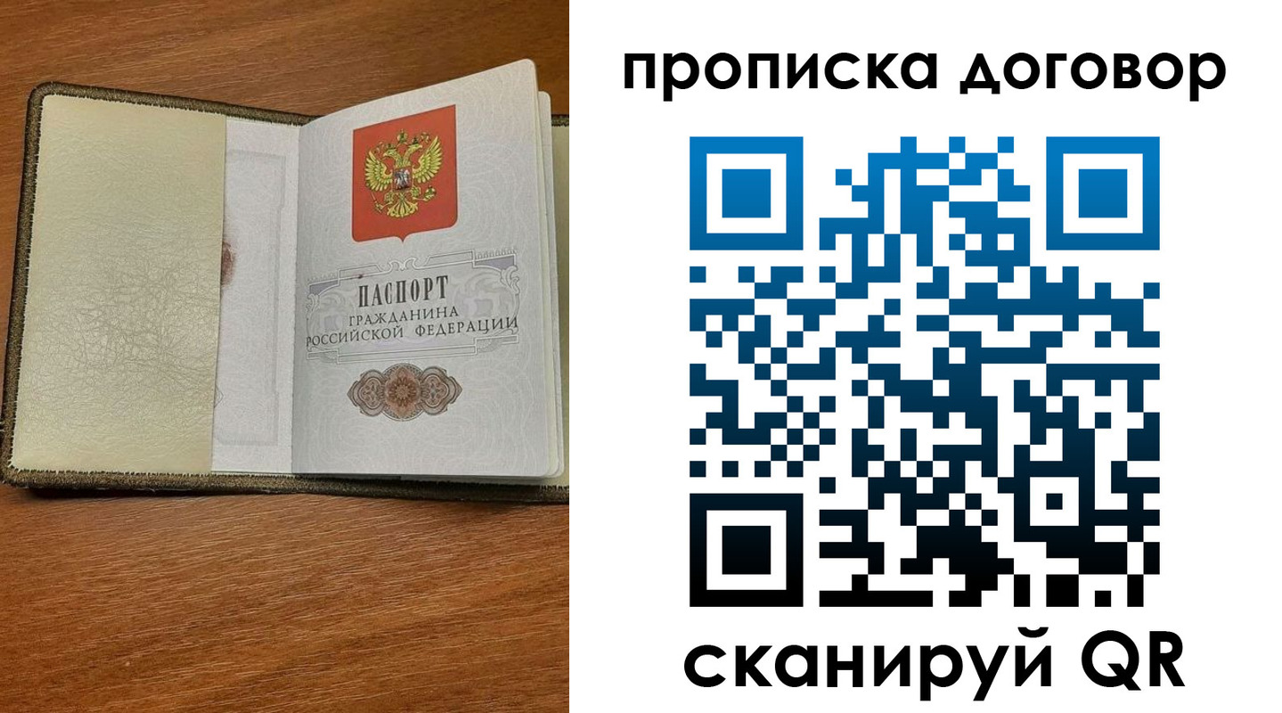 временная регистрация гарантия в Кувандыке