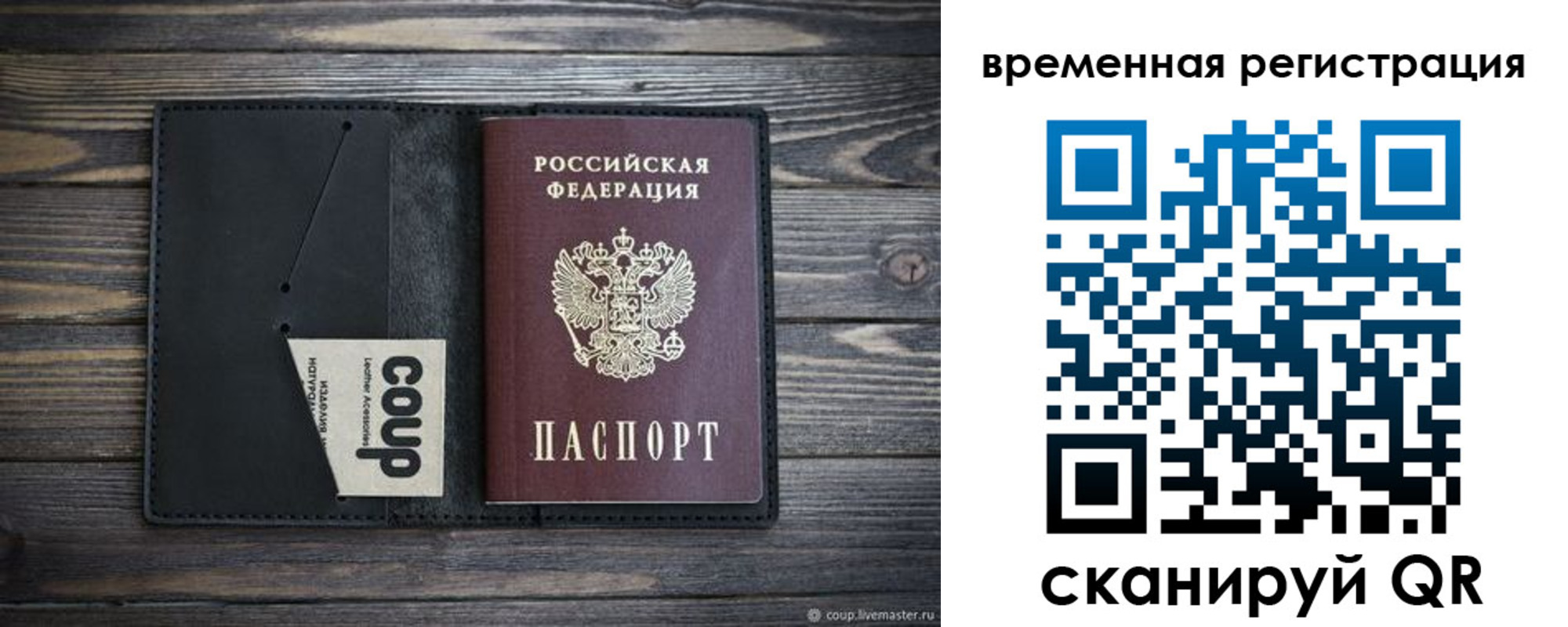 прописка в Кувандыке