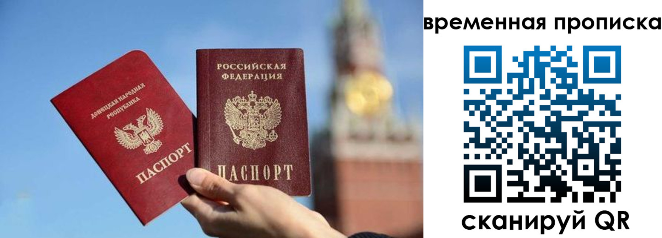 временная регистрация в квартире в Кувандыке