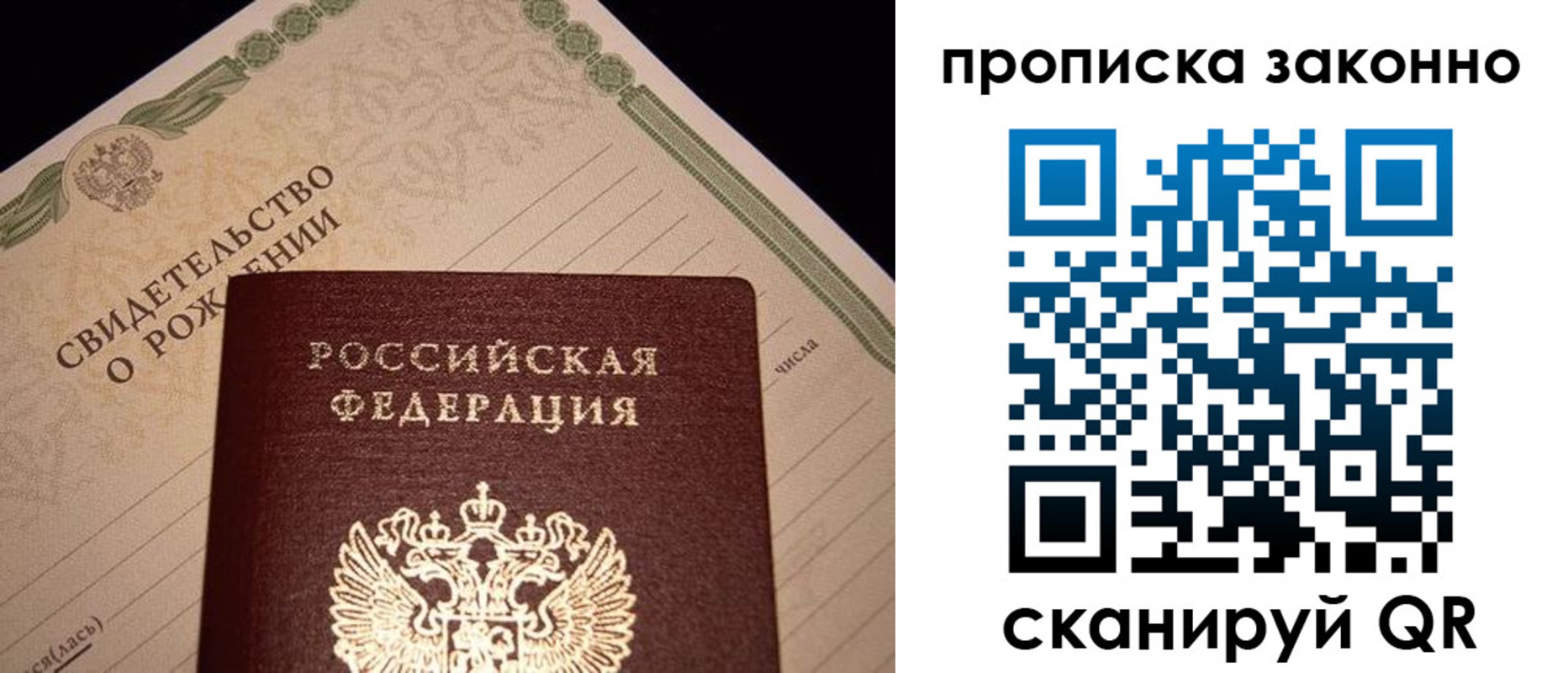 прописка 2025 в Кувандыке