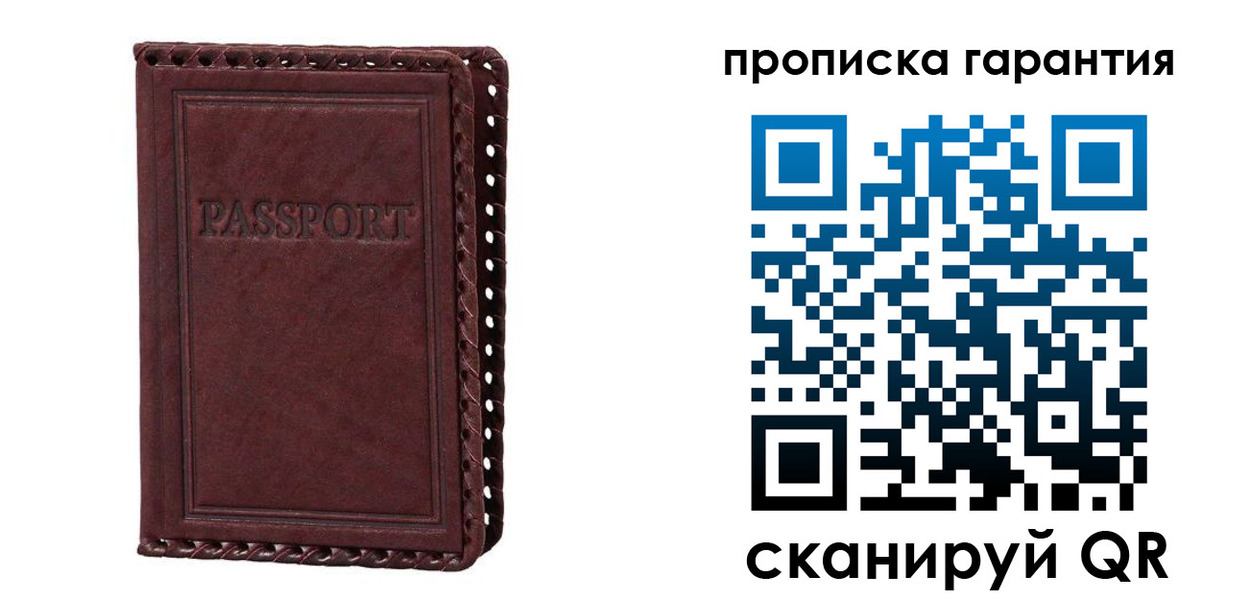 временная регистрация недорого в Кувандыке