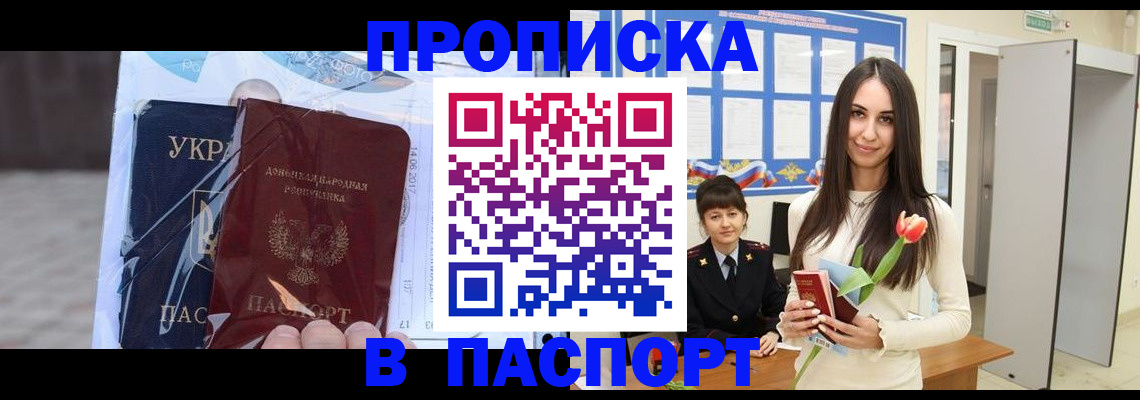 временная регистрация законно в Кувандыке