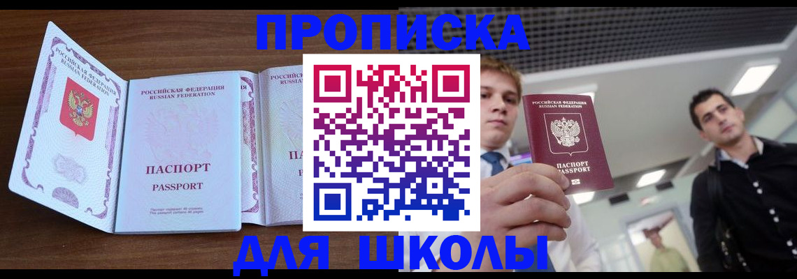 миграционный учет в Кувандыке