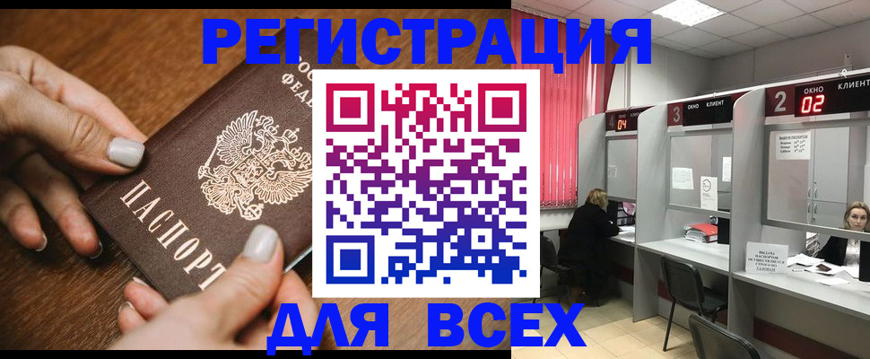 временная регистрация поиск в Кувандыке