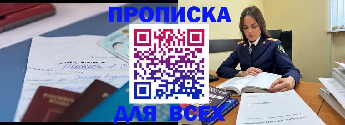 временная регистрация адрес в Кувандыке