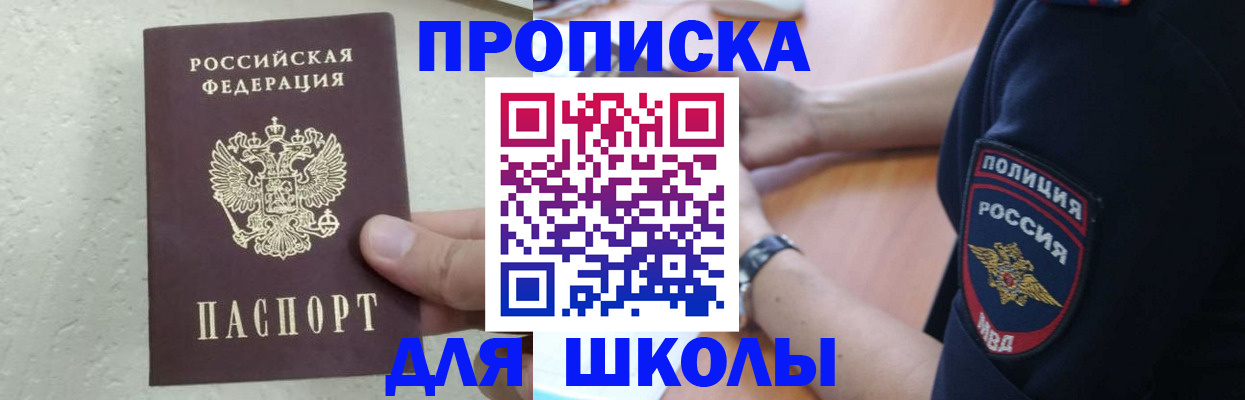 пропишу в квартире в Кувандыке