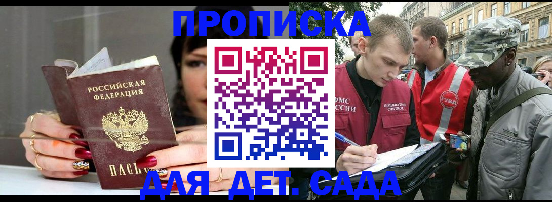 временная регистрация купить в Кувандыке