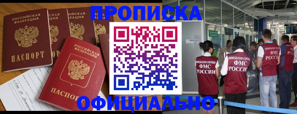 временная регистрация 2025 в Кувандыке
