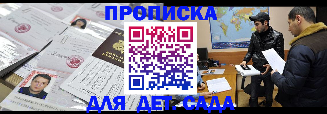 временная регистрация законно в Кувандыке