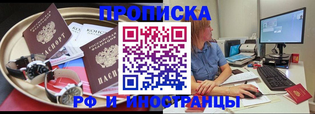 временная регистрация госуслуги в Кувандыке