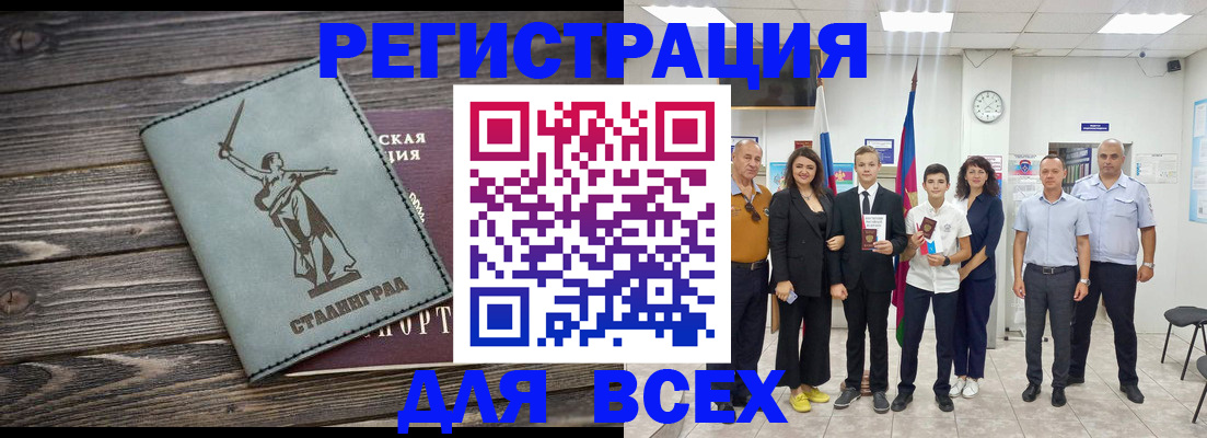 временная регистрация недорого в Кувандыке